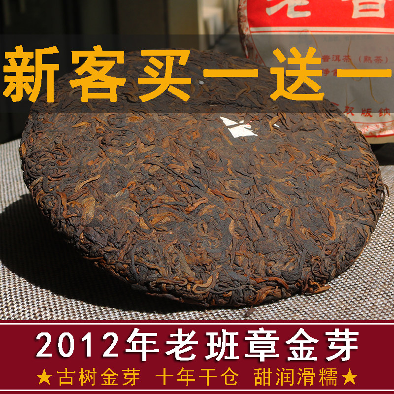 Old Banzhang Pu 'er Tea Cooked Tea Menghai Centennial Ancient Tree Banzhang Jinya Palace Super Ten Years Old Cooked Tea 357g
