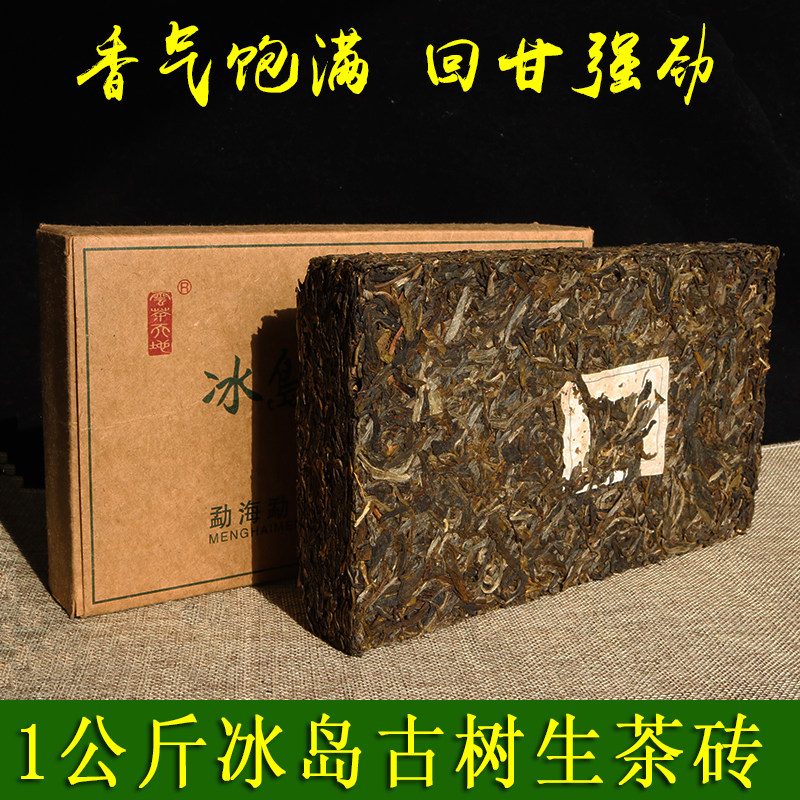 Yunnan specialty Pu'er tea raw tea 2 kg brick tea ancient tree 1000g raw tea brick 2014 Iceland ancient tree pure tea
