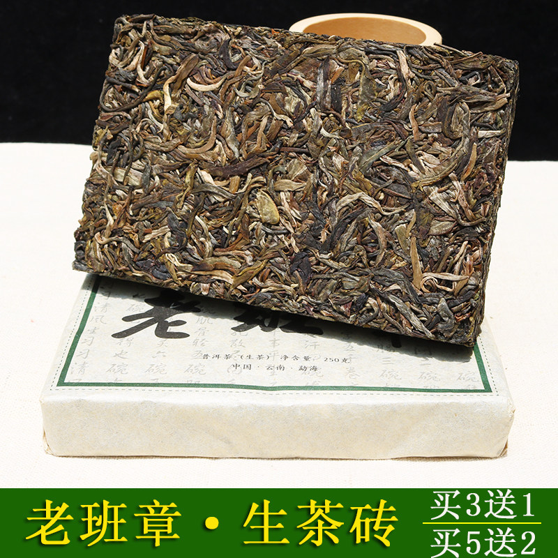 (Buy 5 get 2 free)Yunnan Pu'er Tea raw tea brick Tea 250g Ancient Tree Spring Tea Xishuangbanna Menghai early Spring Tea