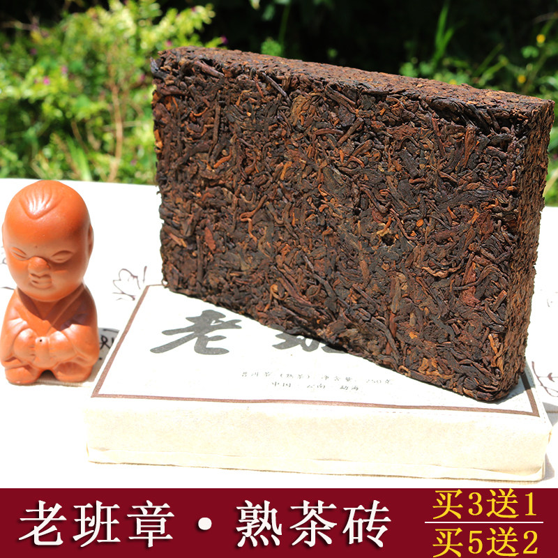 Pu'er Tea Cooked Tea Brick Tea 250g Old Banzhang Aged ancient Tree 2013 Spring Tea Buy 3 get 1 Taoran Pu'er Tea