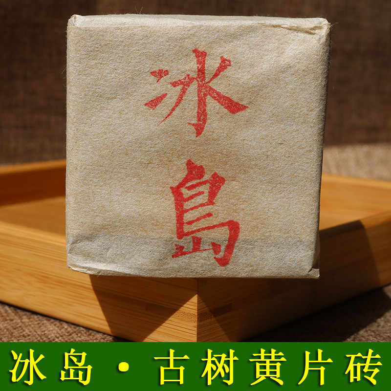 Pu'er tea raw tea ancient tree old yellow piece Iceland yellow piece tea brick 400g Yunnan Pu'er yellow piece gold leaf