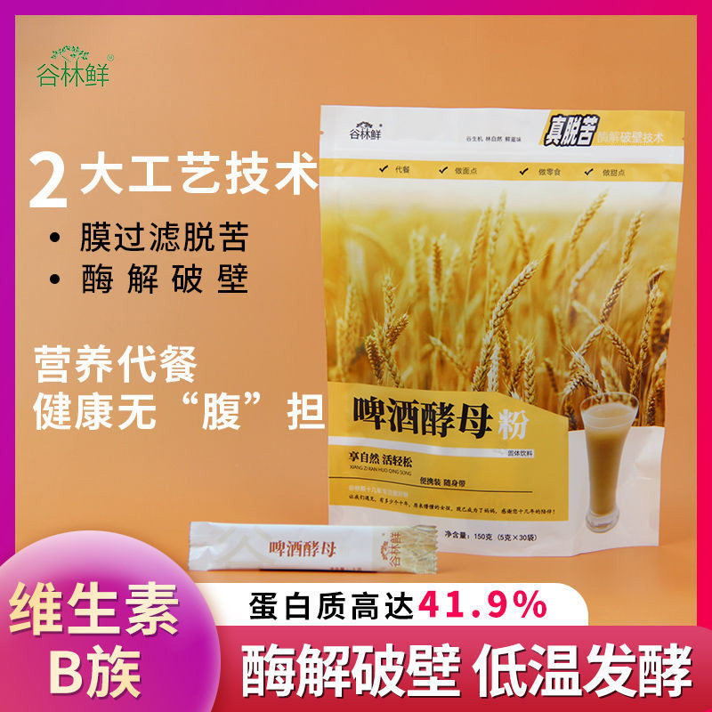 Valley-forest fresh-broken nutritious brewer's yeast Pink Youprotein Dietary Fiber to metabolize Low Sugar satiety Belly Meal