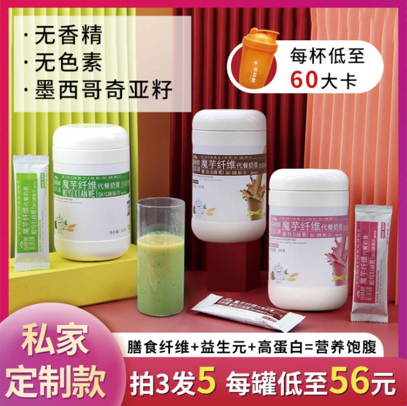 Valley Linen Fresh Konjac fiber Meal Protein Milkshake Chiaya Seeds Satiety High Meal Metabolism Whey Protein 300g