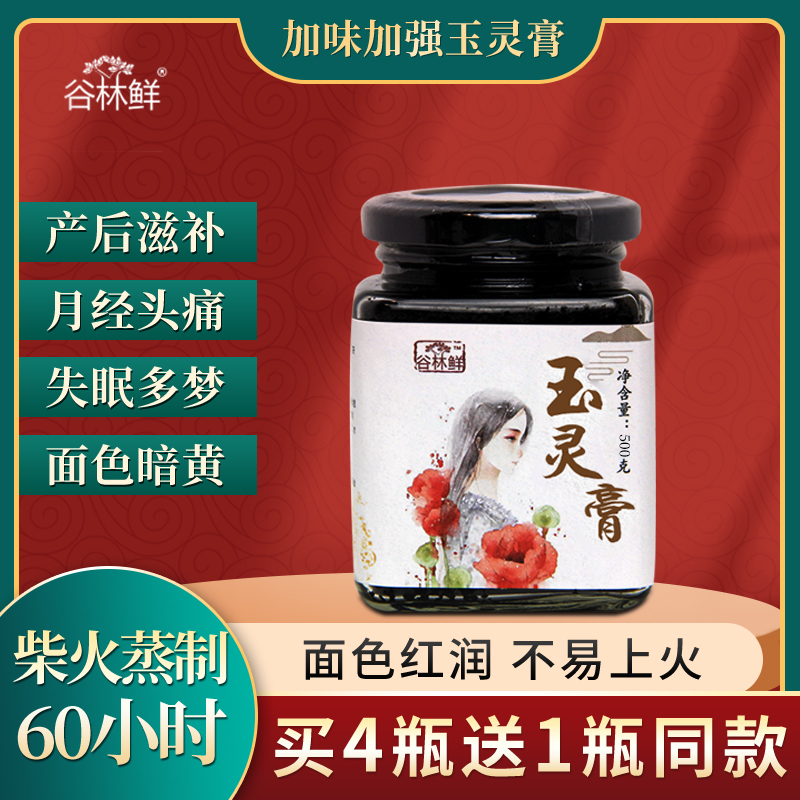 Gu Lin Xian Yuling Cream Longan Luo Dalun Postpartum Nourishing Noodles Like Peach Blossom Sleeping Fragrance Blood Foot 500g