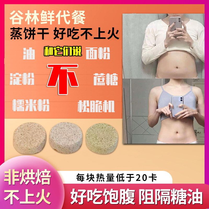 20 pieces of five cereal cake Steamed Konjac Biscuit without oil No starch Meal Satiety Low Carbon Raw Ketones Ready-to-eat No Sugar 20 Cards