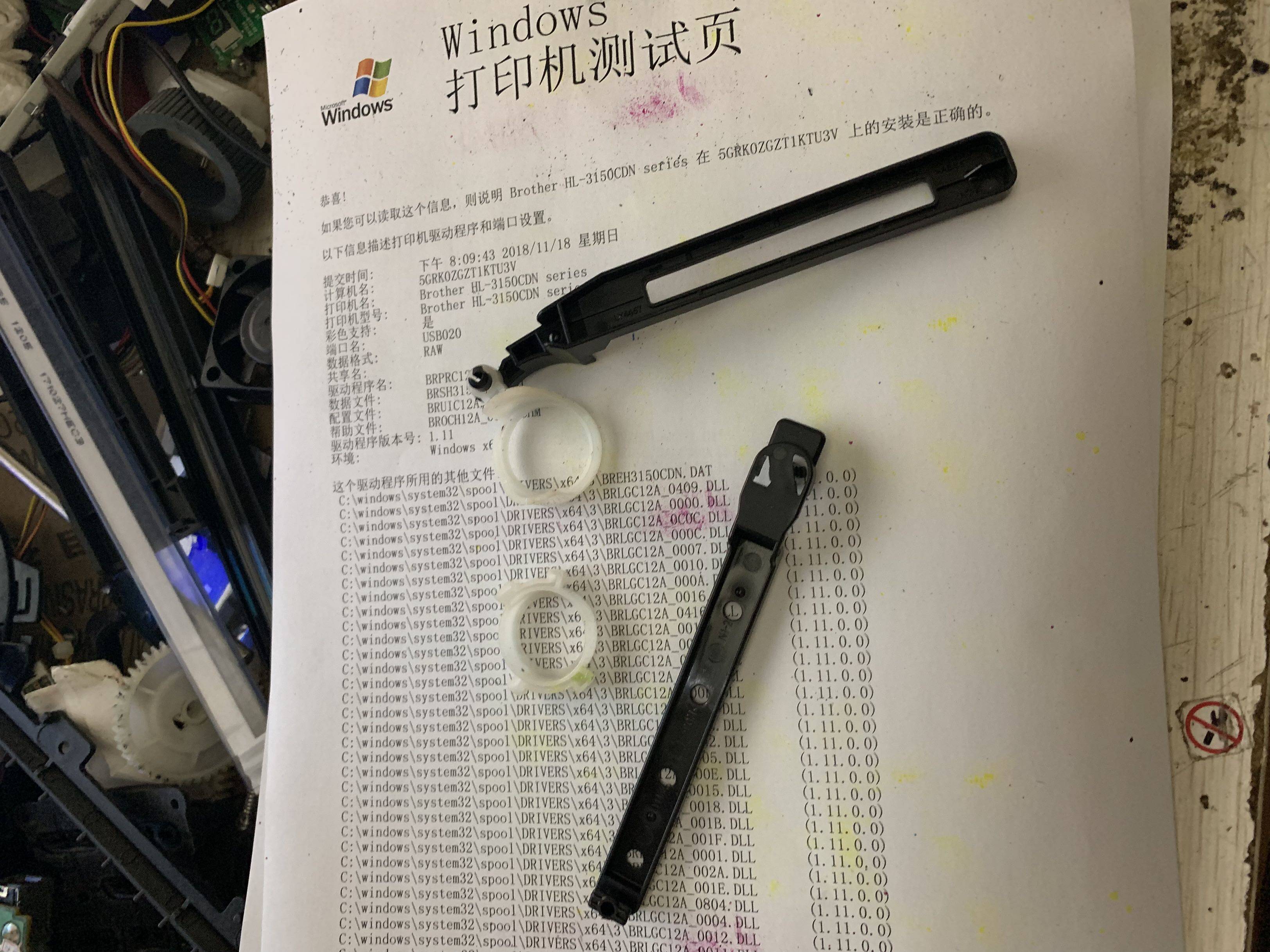 Brother 5580 5585 5590 5595 8530 8535 8540 Selenium box front door pull rod