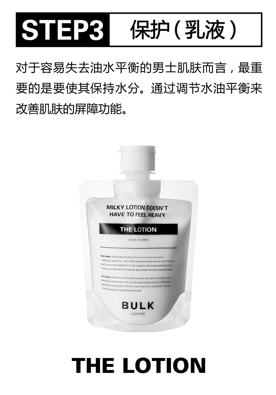 BULK Homme The Toner 200g 本客男仕化妆水– Image Beauty online 新作☆ BULK HOMME TREATMENT THE TONER THE 化粧水/ローション