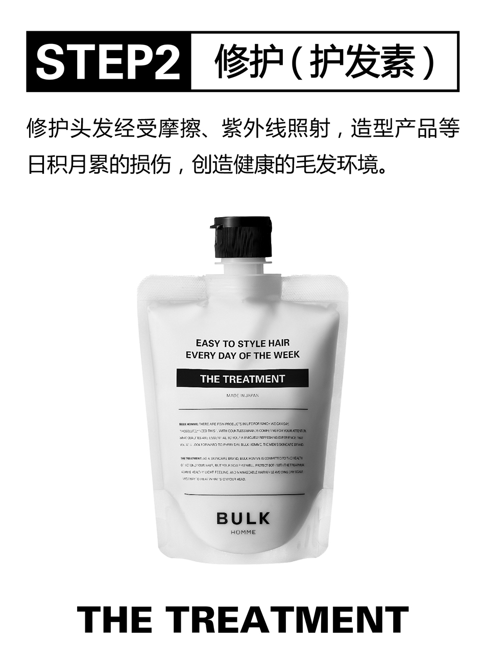 BULK HOMME Shampoo/Treatment 日本本客BulkHomme男士洗护– Tao's 新作☆ BULK HOMME TREATMENT THE TONER THE 化粧水/ローション