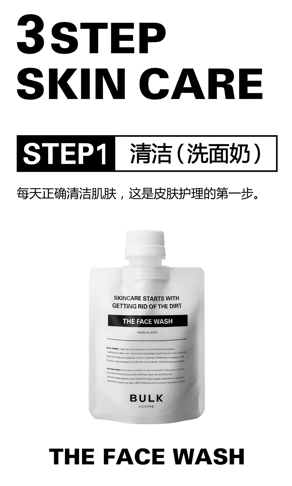 BULK Homme The Toner 200g 本客男仕化妆水– Image Beauty online 新作☆ BULK HOMME TREATMENT THE TONER THE 化粧水/ローション