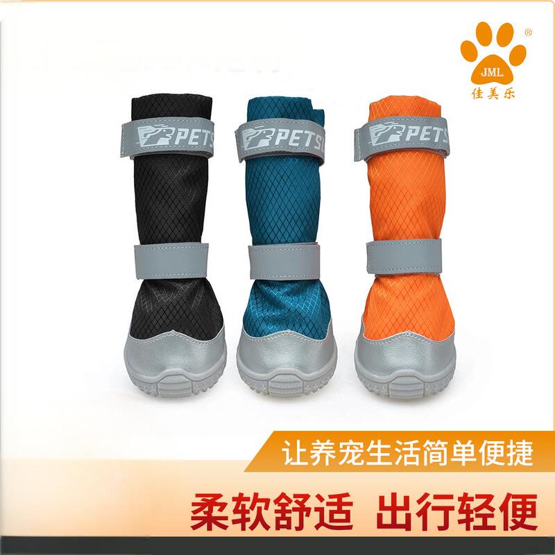 26 Special Price Models of Jia Meile Pet Shoes with Reflective Strips and Velcro for Easy on and Off, Suitable for Small, Medium, and Large Dogs, Not Rain Boots