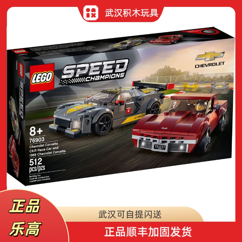 In Stock Lego Speed Racing Series 76903 Chevrolet Racing Car Educational Building Blocks In Stock Lego Speed Racing Series 76903 Chevrolet Racing Car Educational Building Blocks