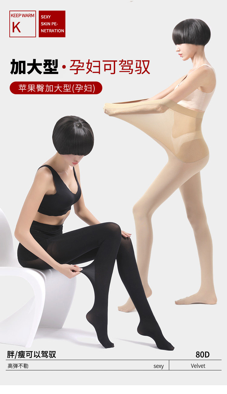 Afandi Apple Hip 60D Extra Wide and Thick Anti-Slip Pantyhose for Spring and Autumn, Plus Size Stockings, Anti-Snagging, Extra Large Size — تصویر 1