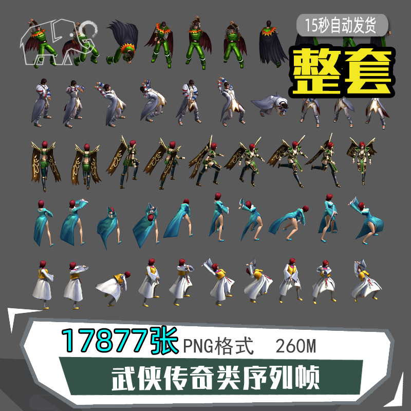【8 Directions】Wuxia Legend Mobile Game Character and Monster Png Sequence Frames Ui Game Art Material Appreciation 【8 Directions】Wuxia Legend Mobile Game Character and Monster Png Sequence Frames Ui Game Art Material Appreciation
