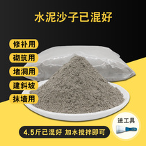 Bulk cement sand leakage plugging hole plastering wall tile 425 quick-drying black cement polymer cement mortar