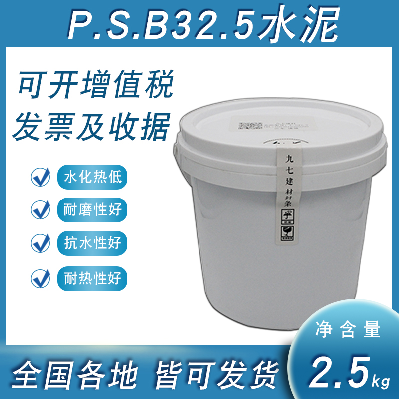 Slag silicate PSB325 cement low water stabilized concrete mortar micro-fluffy self-leveling experiment Quick drying premature