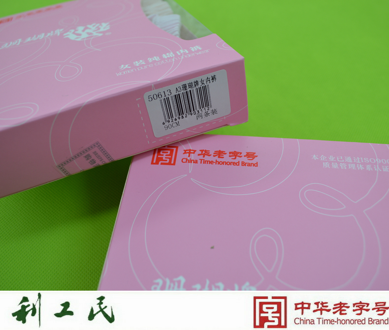 Ligongmin chính hãng san hô thương hiệu squat quần nữ mummy cao cấp cotton tam giác đồ lót cotton kích thước lớn hai tải quần xì nữ