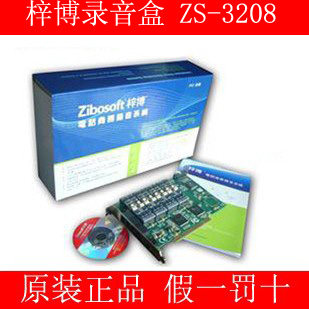Zibo ZS-3208 8-way telephone recording card with message voice prompt PCI3200