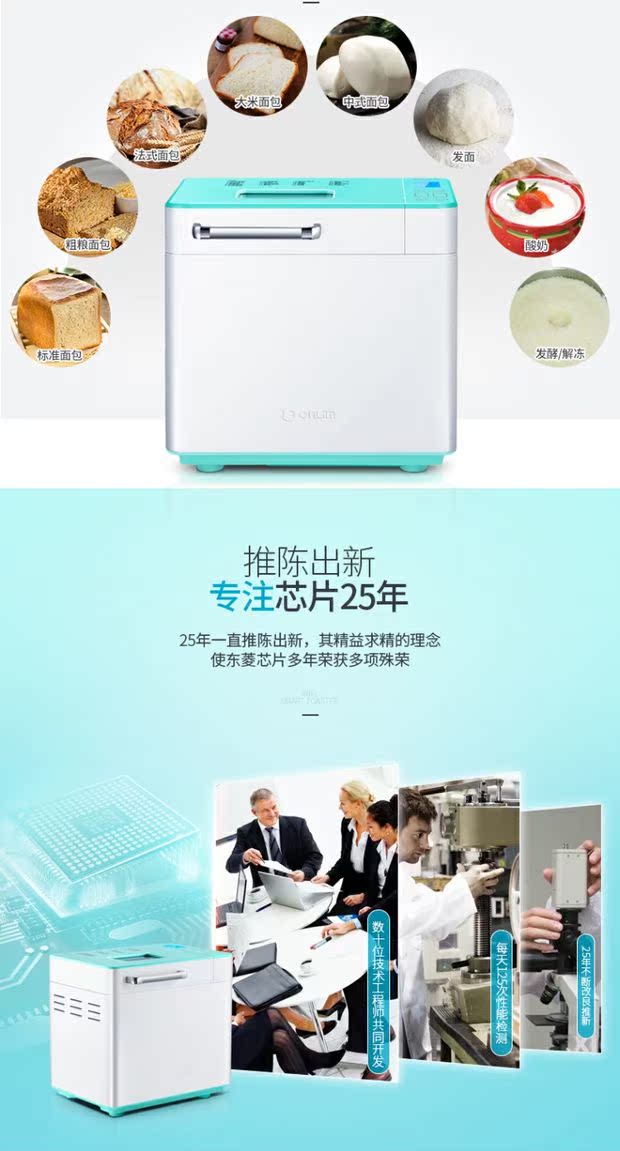 máy ép bánh mì ba tê Donlim / Dongling DL-4706W bánh nướng và bánh mì nướng tự động bột nhà tự động máy làm bánh mì siroca