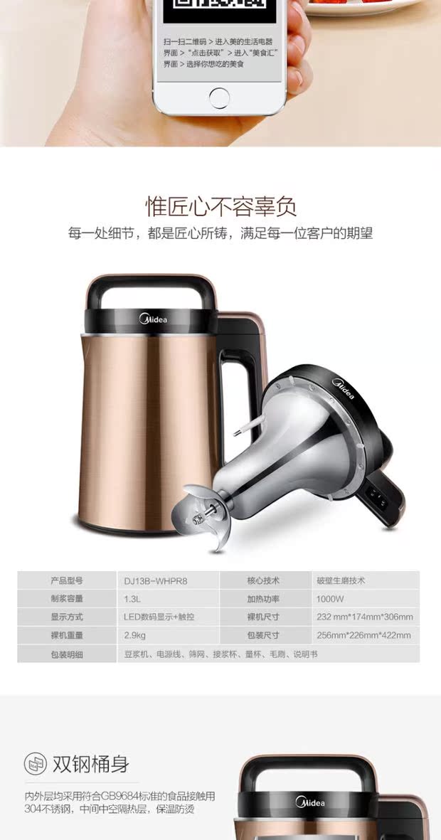 Midea / beauty DJ13B-WHPR8 máy làm sữa đậu nành tự động đa chức năng sưởi ấm đặt trước bộ lọc miễn phí máy nấu sữa hạt ranbem 735h