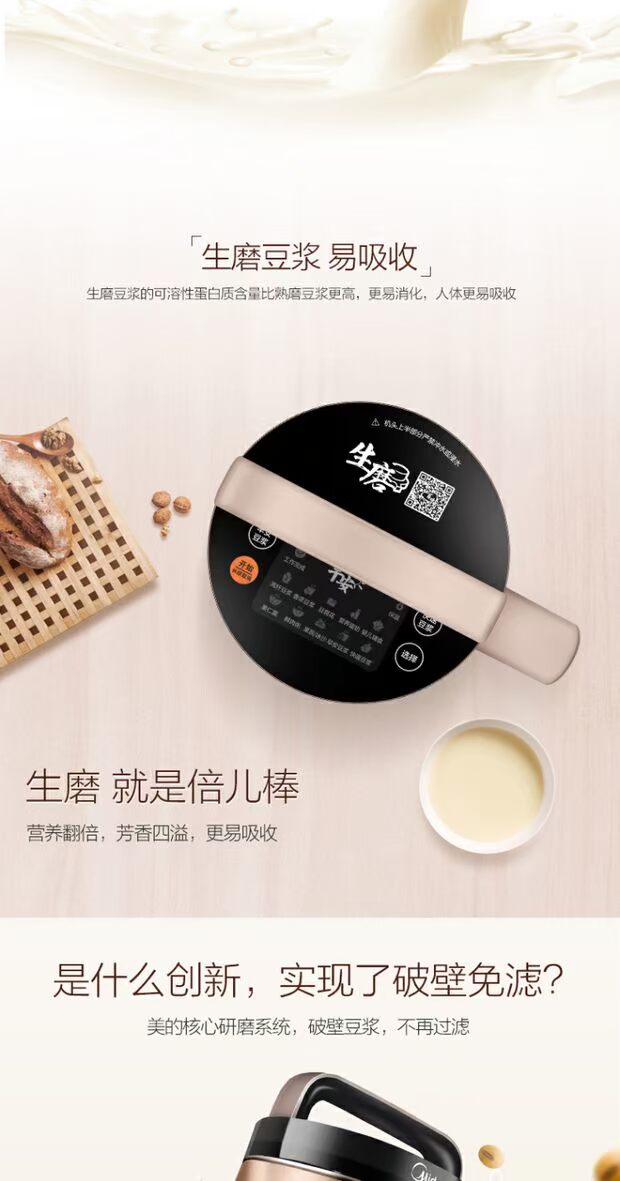 Midea / beauty DJ13B-WHPR8 máy làm sữa đậu nành tự động đa chức năng sưởi ấm đặt trước bộ lọc miễn phí máy nấu sữa hạt ranbem 735h