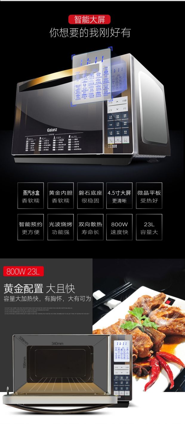 Lò nướng Galanz tích hợp lò vi sóng hộ gia đình lò vi hơi thiết bị nhỏ lò vi sóng lò sưởi ấm lò vi sóng lò hơi - Lò vi sóng lò nướng ukoeo 120l