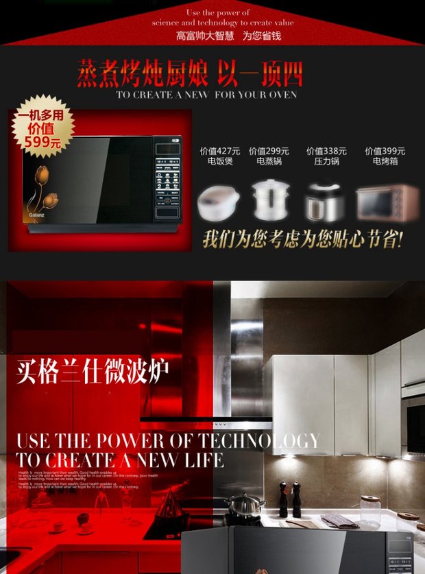 lò vi sóng Lò vi sóng thông minh tự động Galanz / Galanz HC-83303FB nhà Wei Wei vi nồi hơi Blast lò nướng âm tủ
