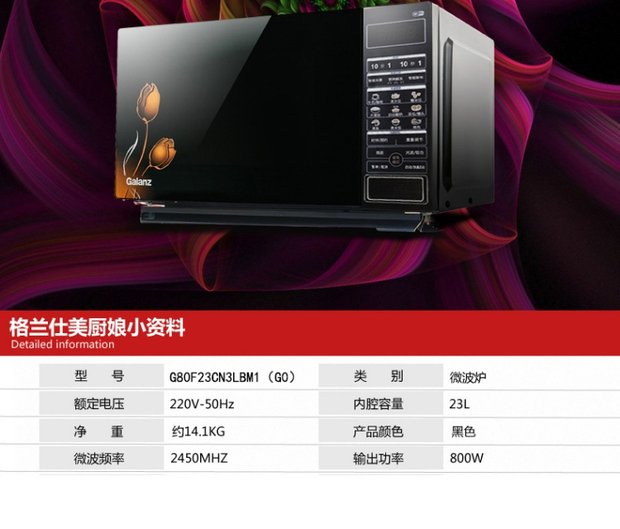 lò vi sóng Lò vi sóng thông minh tự động Galanz / Galanz HC-83303FB nhà Wei Wei vi nồi hơi Blast lò nướng âm tủ