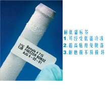 Low temperature resistant label paper liquid nitrogen blood bag test tube food freezer storage tube refrigerator refrigerated blank printing bar code paper paste