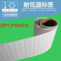 Customized barcode label paper low temperature resistance-80 degrees 28 13 medical test tube centrifuge tube liquid nitrogen freezing sticker