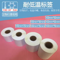 Customized low temperature resistant label bar code Paper 25 30 35 50 65 76100 blood bag liquid nitrogen tube