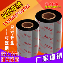 Ricoh full resin-based ribbon B110CR50 6070 80 90 110mm * 300m label bar code machine ribbon