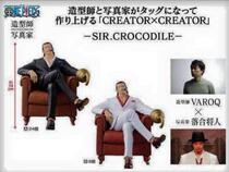 Optical factory Jingjing One Piece King Stylist × Photo Home Old Sand Sand Crocodile Klockdal Sitting Sofa