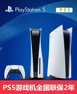 Sony National Bank PS5 host PlayStation TV game console Blu-ray 8K PS5 game console