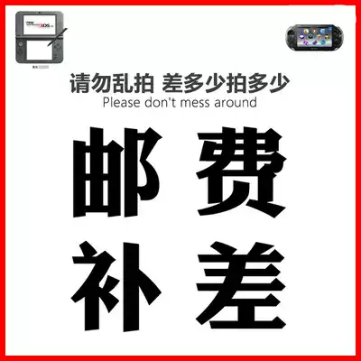 How much is the difference in the postage price difference? How much is the difference in the connection?