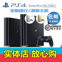 Brand new PS4 game console ps4 host Guobang Hong Kong version slim500G 1TB PRO5 05 system SF