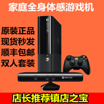 Brand new xbox360 game console X360E S version interactive game console somatosensory game console XBOX ONE