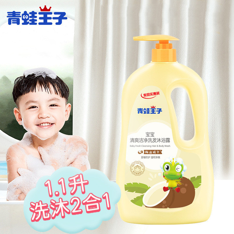 Frogs Prince Qingshuang Children's Vegetable Extraction Source Raw Water Moisturizing Shampoo lotion foam nurturing and moisturizing the hair 1 18L-Taobao