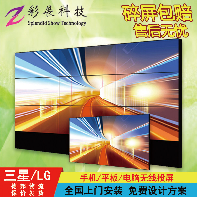 Color Exhibition 46 49 55 65 inch Samsung LG LG LCD splicing screen seamlessly splice TV wall