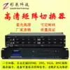 HD digital hybrid matrix HDMI DVI SDI VGA BNC video switcher Splicing large screen controller