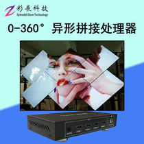 Customized 4K 8K irregular special-shaped splicing processor horizontal and vertical screen point-to-point without deformation and non-stretching processor