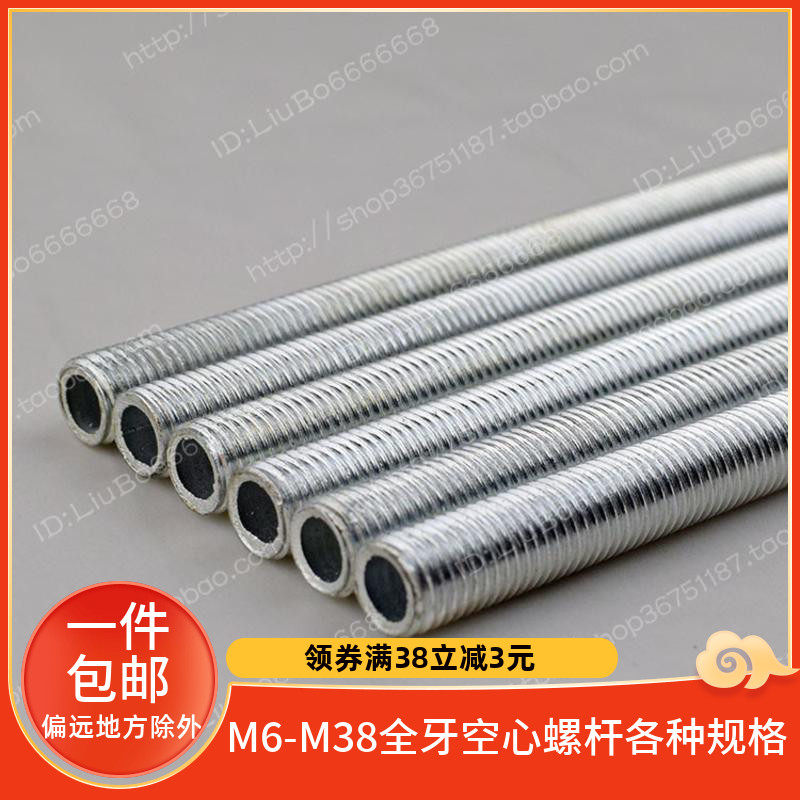 Hollow wire tube Metric M12 full tooth screw coarse tooth 1 5 tooth joint 12mm Lamp accessories tooth rod boom