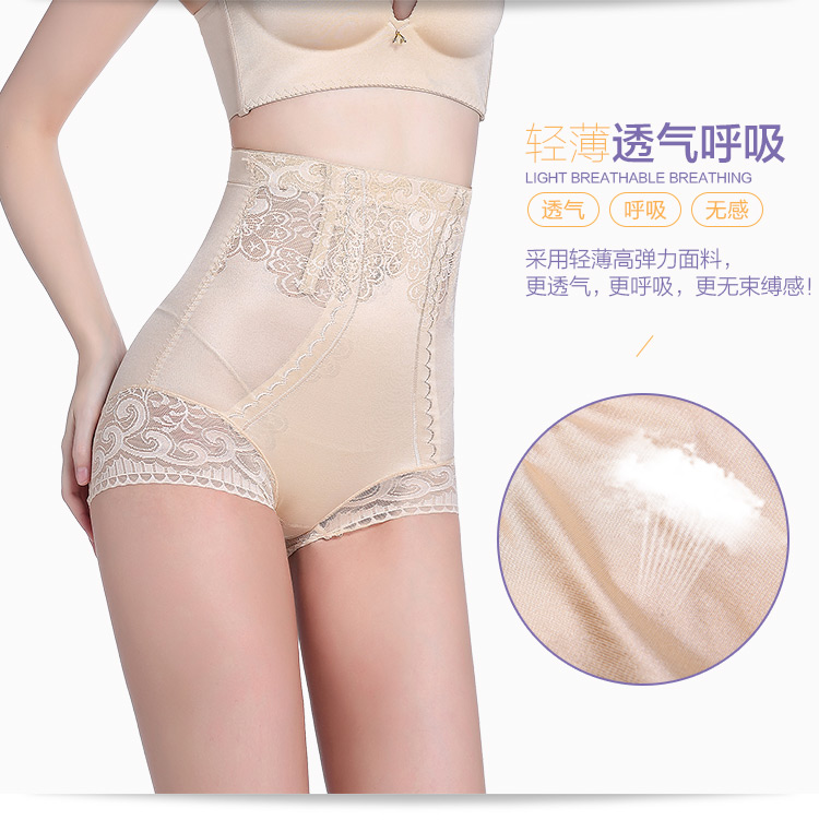 Không có dấu vết bụng đồ lót sau sinh corset định hình quần nữ cơ thể eo eo thoáng khí phần mỏng corset phục hồi quần quần lót nữ triumph