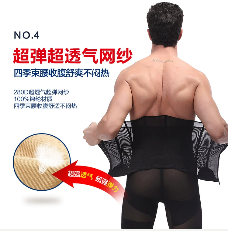 Đai bụng nam đai bụng phẳng eo eo thon Thắt lưng nhựa nam giảm béo cơ thể định hình eo thon quai mảnh