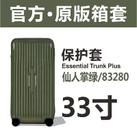 Trunkplus 33 дюйма 83280 кактус, зеленый верхний верхний углах, супер наклейки против царапины