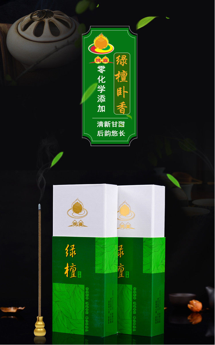 Now Delight green sandalwood for the Buddha line fragrant natural sandalwood for yoga Zen meditation for the sweet and savour of the sweet and savour.