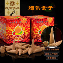 Now Xi Xin smoke for food Tibetan incense Mai Peng Master a hundred-year-old formula cone-shaped white food for the next application of simmering Santa incense