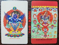 The knot is all over the sky the dark horse head King Kong and the nine-headed eighteen-arm Puba two-in-one pvc card protection card