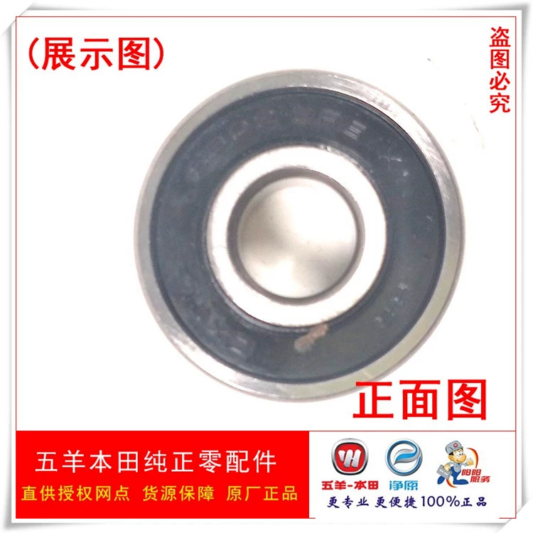 Wuyang Honda Fengyi Fighting Fengxiang CG New Wuyang Bánh sau bên trái mang 6202