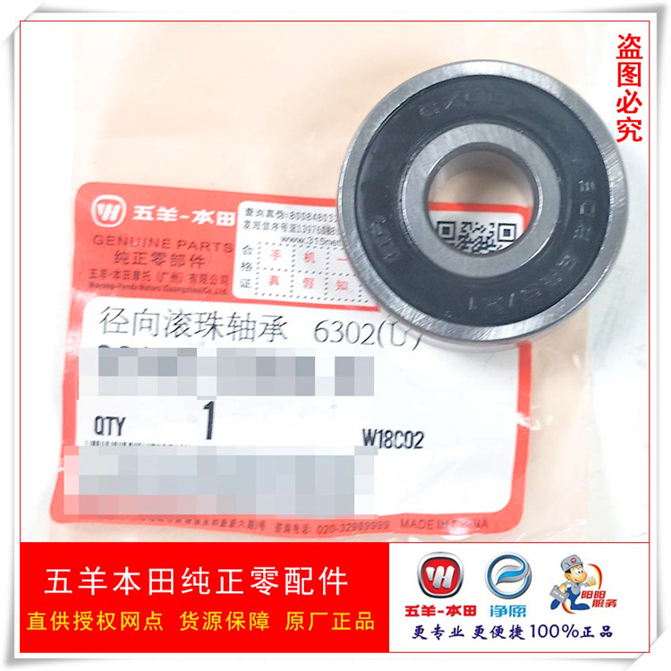 Wuyang Honda Fengyi Fighting Fengxiang CG New Wuyang Bánh sau bên trái mang 6202 gối đỡ vòng bi trục ngang