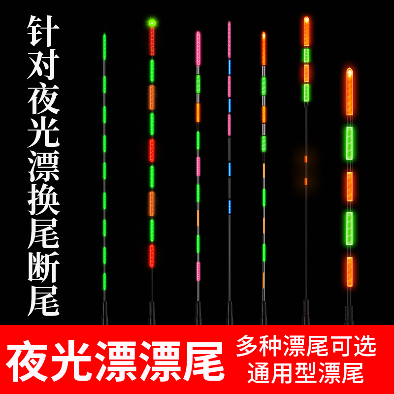 Electronic fish Drift night and night Dual-purpose luminous drift tail discoloration ultra bright night fishing underwater without shadow drift tail plus thick and striking tail